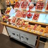 横浜でフルーツといえば横浜水信（みずのぶ）　1個800円のイチゴは買えないので違うものでミズノブ気分を味わいました