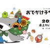 【カレンダー】ペンギンボックス『いつでも大好き！おでかけ子ザメ 2026卓上カレンダー』2025年9月29日発売