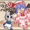 今日の東方アレンジCD