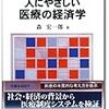 100冊読破　４周目（11-20）