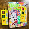 【幼児雑誌】げんき６月号