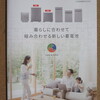 蓄電池を考える
