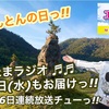 栗きんとんの日っ!!    たまたまツイテルあなたが聴ける ラジオ番組 ときたまラジオ ♬♬ 9月9日(水)もお届けっ!!