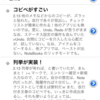 iPhone アプリ。Carbonfin Outliner、update 2.1.0 で進化して値上げ