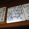 むかしむかし＠沖縄　名護市　「ヒージャーそば」