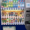 自販機で支援ができます♪