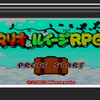 【レビュー】マリオ&ルイージRPG