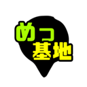 めっちゃ気になる秘密基地