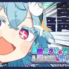 vTuber「華鏡よさり」の声を元にした音声合成ソフト「A.I.VOICE カキョウヨサリ」制作を目指すクラウドファンディングが開始。約1時間半で500万円を集め、A.I.VOICE化と2感情追加が決定