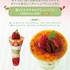 ロイヤルホスト　季節のデザート『苺 Sweet Strawberry 2nd season Pistachio』【苺とピスタチオのブリュレパフェ】