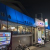 銭湯お遍路【6/88】十條湯