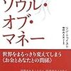 変な寝起きをしてしまった日