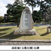 縄張図片手に廻る高松城（讃岐国）　