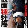 🌟🐎〜アイビスSDの有力馬診断‼️〜🐎🌟