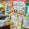 おうちコープ500円お試しセットは2種類！離乳食か時短セットどっちにする？