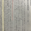 文永9年5月2日説の『四条金吾殿御返事』は後世の偽作である。