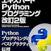 PythonでC拡張を書く