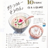 グリーンカレーそうめんがうまい！まじで10分あれば作れる飯を研究中。