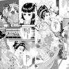 「丸山遊女～復讐の蕾～」29話が、まんが王国先行で配信をされました🥰