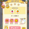 きらきらな夜編 ステージ12