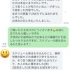 【説明会動画に感想が！】保護者から感想をもらったよ！少しでも役に立ったなら嬉しい！