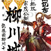 柳川城 御城印 秋限定版8枚セット 71rVtOeR8sL._UF350,350_QL50_.jpg