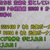 週課などと、昨日遊んだ日記