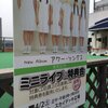 アイドルネッサンス「アワー・ソングス」リリイベ＠東武百貨店池袋店「スカイデッキ広場」 