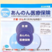 あんのんつながり