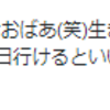 『（奇跡の生還）って、やっぱり泣けるな』と思ったこと。。。