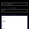 Windows Phone のデータセンサーによる節約を試す