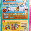 【予告】Nキャンペーン 「「N」の名セリフ コースター」プレゼント(2013年1月17日(木)〜3月3日(日))
