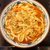 【限定】丸亀製麺の「俺たちの豚汁うどん」はダイエット中に食べてもいいのか？