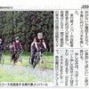 岩手日報記事