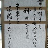 信じられる言葉　＊　心肺機能を強くしたい