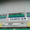 SMAP☆Mr.S 東京ドーム
