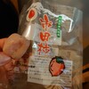 市田柿…