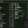 【ドラクエ10】賢者を130にしようと試練買いに行ったのに