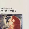 吉田秀和『バッハ〈増補版〉』