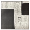 メモ　義父の茶色い絵　戦争画