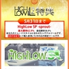 【ニートトレーダーユウ】HighLow L2（バイナリ―オプション自動売買）★残り、あと１週間です！！★