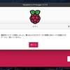 ラズパイ4でKubernetesクラスタを再構築したときに様々詰まった話