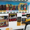 熊本弁で喋る自販機