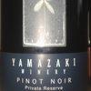 Yamazaki Winery Pinot Noir Private Reserve 2013