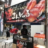 高崎祭り🎆 グンマー名物焼きまんじゅう