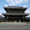 京都弾丸エコ旅行＾＾
