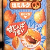 「会社員＝スーツ着用」という謎の圧力…