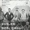 沈黙の山嶺（上）第一次世界大戦とマロリーのエヴェレスト