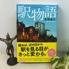 １２月５日のおしゃべり