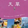 この半年の旅行の振り返り＆行きたい場所